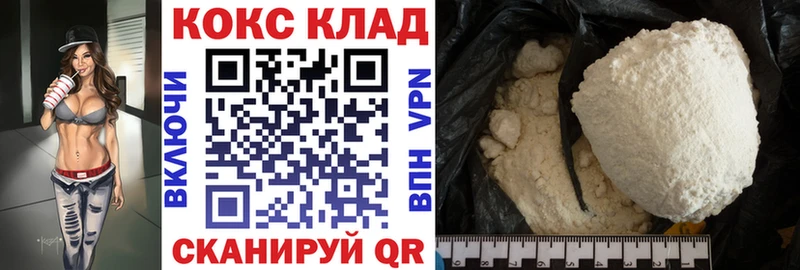 блэк спрут зеркало Рубцовск Cocaine Fish Scale