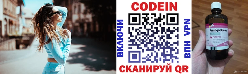 цены наркотик  Рубцовск  Codein Purple Drank 