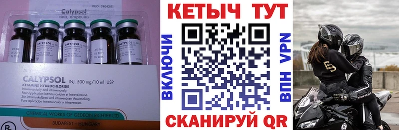 купить наркотик  mega рабочий сайт  КЕТАМИН VHQ  Рубцовск 