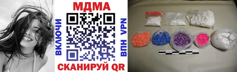 MDMA кристаллы  Рубцовск 