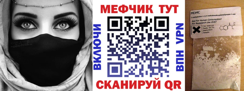 МЕФ мука  закладки  hydra   Рубцовск 