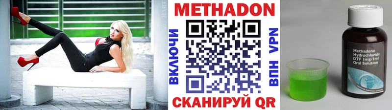 где можно купить   Рубцовск  hydra   МЕТАДОН methadone 